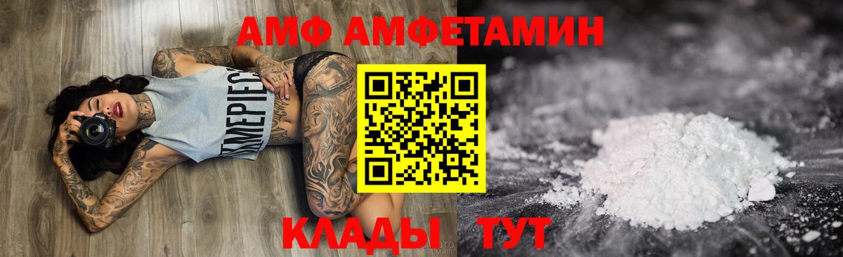 Амфетамин  АМФЕТАМИН Розовый  Amphetamine  Вход с VPN  Грозный 