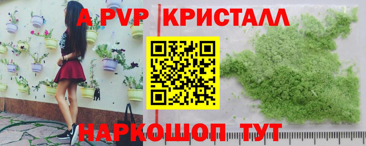 Alpha PVP мука Грозный