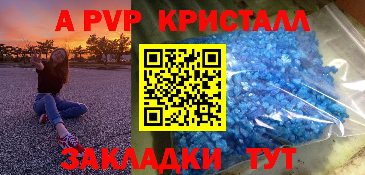 Alfa_PVP кристаллы  Alpha-PVP  Альфа ПВП VHQ  Грозный  Alpha PVP мука  что такое   Вход с VPN 