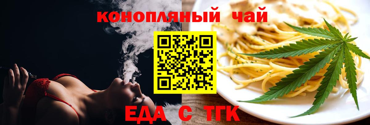 Грозный  Печенье с ТГК конопля  Вход с VPN 