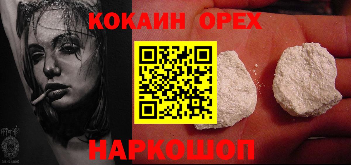 КОКАИН FishScale  Вход с VPN  Грозный 