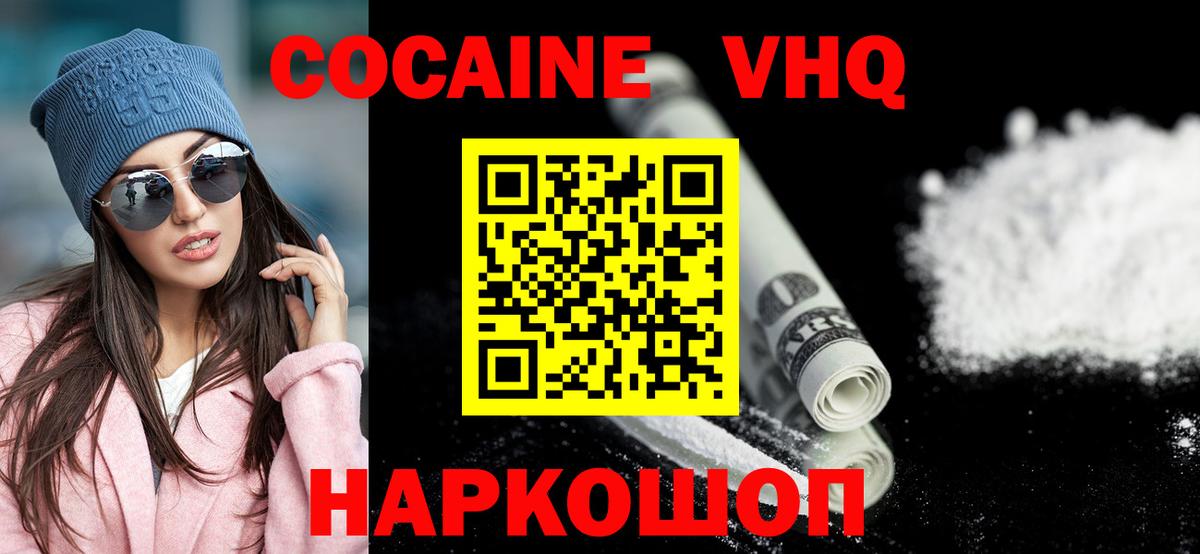Кокаин Перу Грозный
