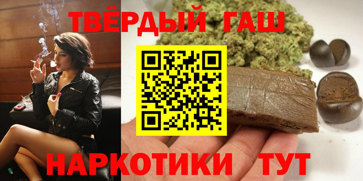 ГАШИШ 40% ТГК  ГАШ хэш  Грозный  Вход с VPN 