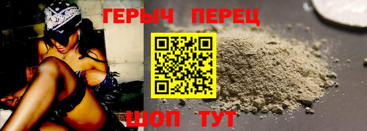 ГЕРОИН Heroin Грозный