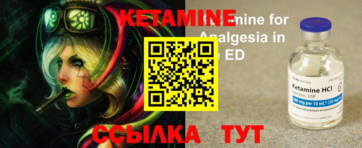 Кетамин VHQ  ссылка на мегу рабочий сайт  Вход с VPN  Грозный  КЕТАМИН VHQ 