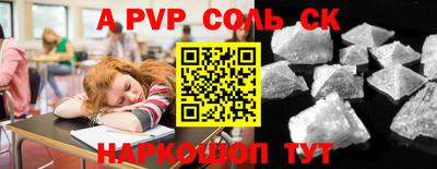 apvp Балаково