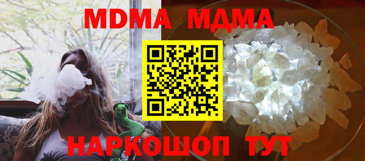 МДМА crystal  МДМА  Грозный  Вход с VPN 