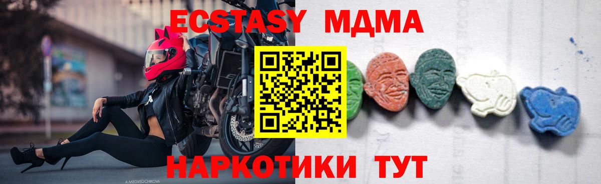 MDMA кристаллы Грозный