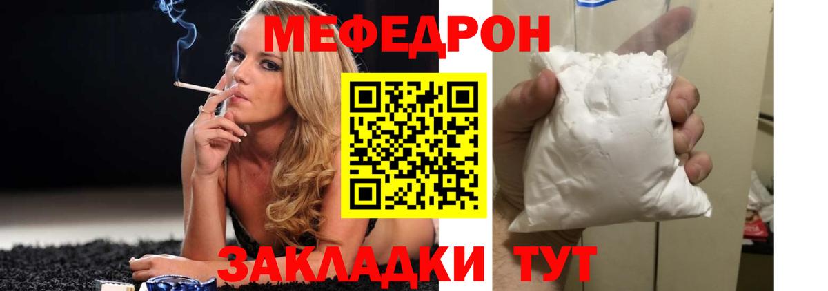 Меф мяу мяу кристаллы Грозный