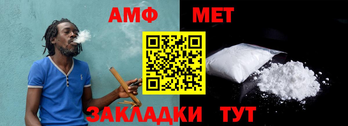 МЕТАМФЕТАМИН кристалл Грозный
