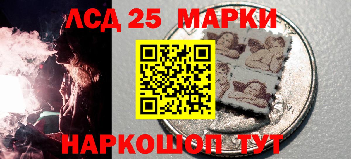 Марки 25I-NBOMe 1,5мг  Вход с VPN  Грозный 