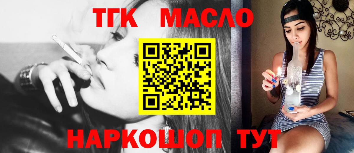 Грозный  Дистиллят ТГК концентрат  ТГК жижа  Вход с VPN 